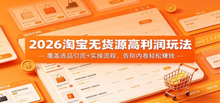 2026�Ա��޻�Դ�������淨������ѡƷ����+ʵ�����̣�����ھ�����׬Ǯ