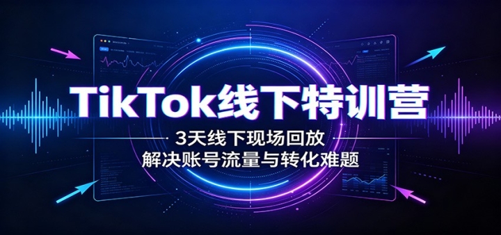 TikTok������ѵӪ��3�������ֳ��طţ�����˺�������ת������