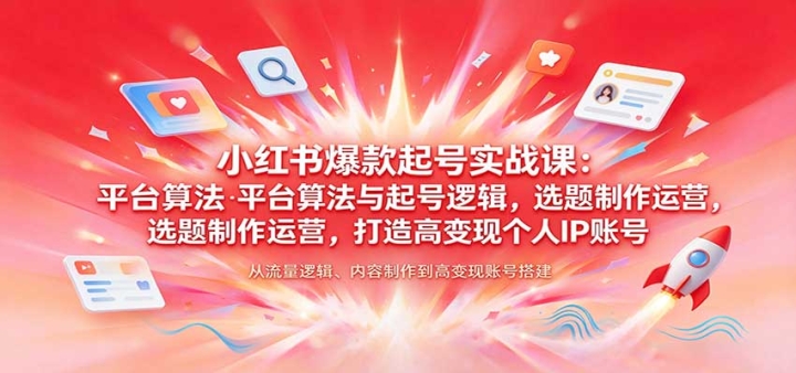 С���鱬�����ʵս�Σ�ƽ̨�㷨������߼���ѡ��������Ӫ������߱��ָ���