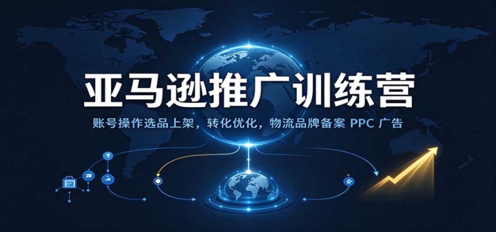 ����ѷ�ƹ�ѵ��Ӫ���˺Ų���ѡƷ�ϼܣ�ת���Ż�������Ʒ�Ʊ���PPC�����Ӫ