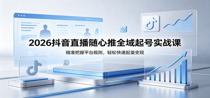 2026����ֱ��������ȫ�����ʵս�Σ���׼����ƽ̨�������ɿ�����������