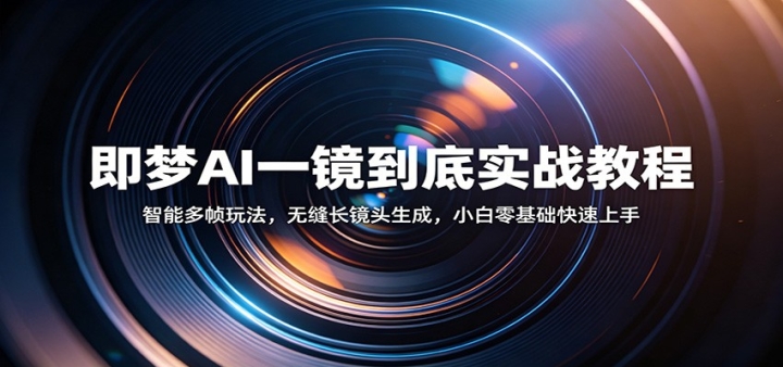 ����AIһ������ʵս�̳̣����ܶ�֡�淨���޷쳤��ͷ���ɣ�С�������������