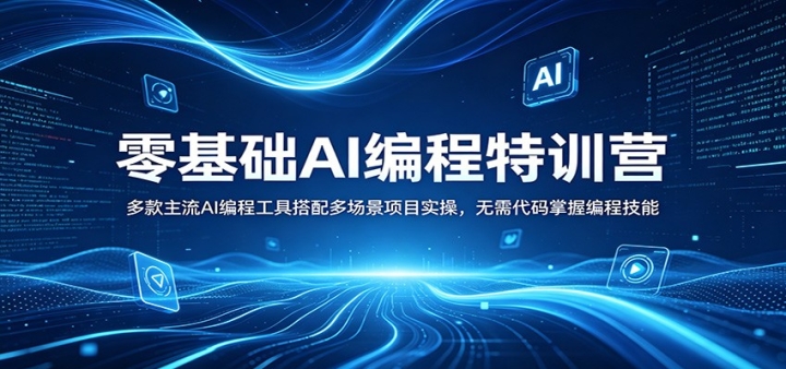 �����AI�����ѵӪ���������AI��̹��ߴ���ೡ����Ŀʵ�٣������������