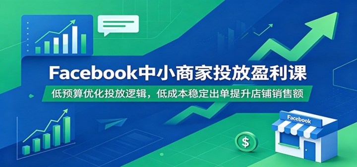 Facebook��С�̼�Ͷ��ӯ���Σ���Ԥ���Ż�Ͷ���߼����ͳɱ��ȶ�������������