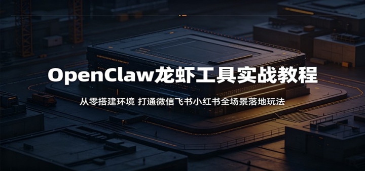 OpenClaw��Ϻ����ʵս�̳̣�������������ͨ΢�ŷ���С����ȫ���������