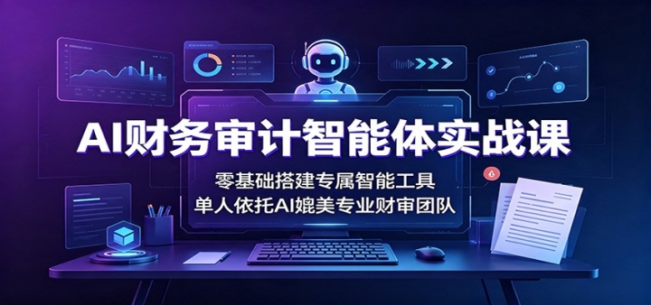 AI�������������ʵս�Σ�������ר�����ܹ��ߣ���������AI����רҵ����