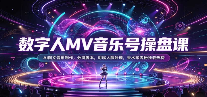 ������MV���ֺŲ��̿Σ�AIͼ�������������־��ű�����������������ȥˮӡ��